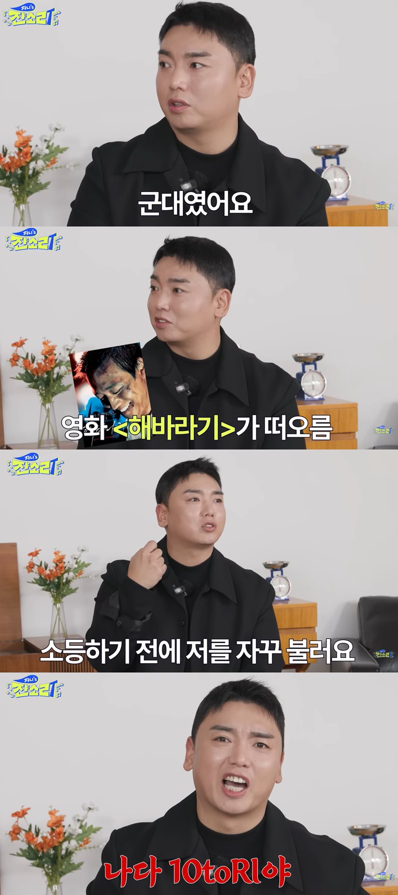 유튜브 '쟌소리'