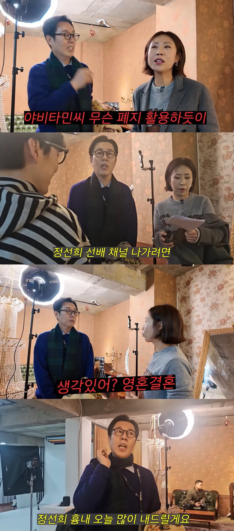 유튜브 '집 나간 정선희'