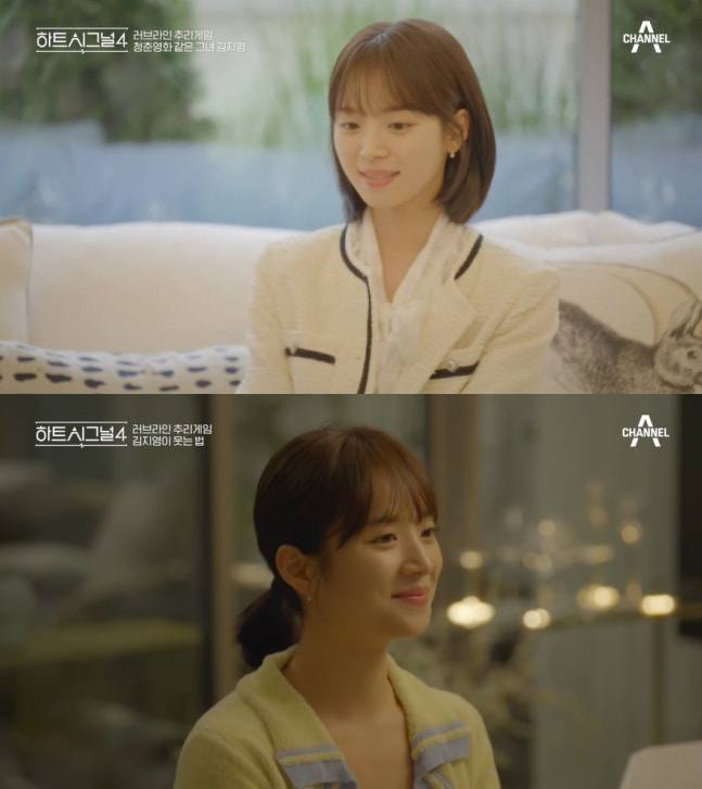 채널A '하트시그널4'