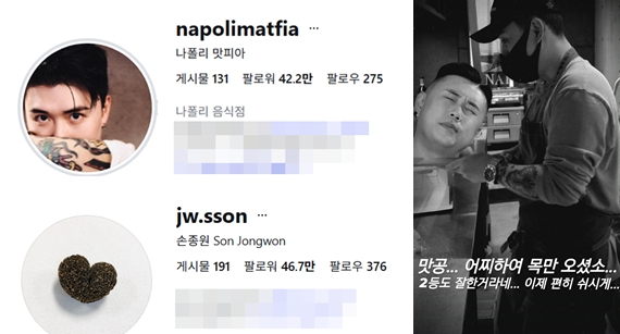 권성준, 손종원 SNS