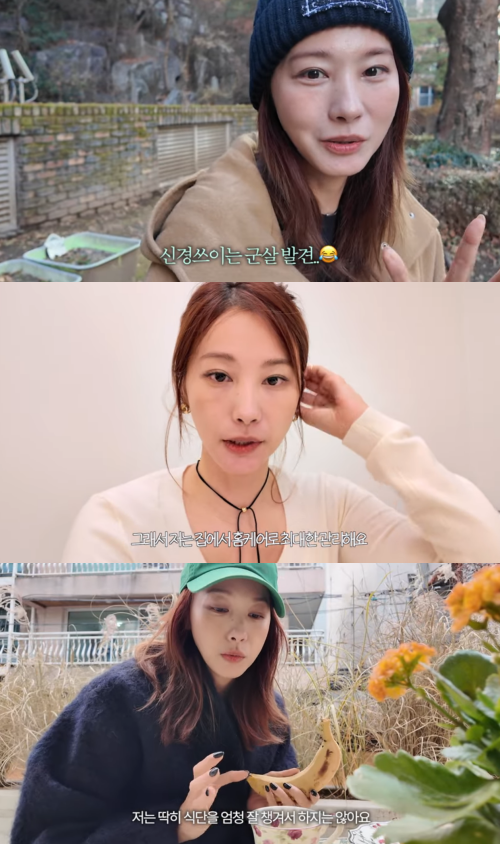 '인영인영' 채널 캡처.