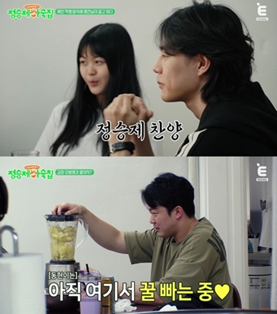 티캐스트 E채널 '인생 때려잡기: 정승제 하숙집'