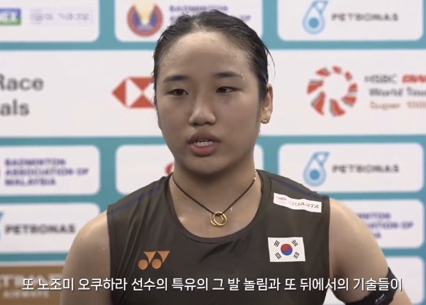안세영은 8일 말레이시아 쿠알라룸푸르 악시아타 아레나에서 열린 세계배드민턴연맹(BWF) 월드투어 슈퍼 1000 말레이시아오픈 여자 단식 16강전에서 오쿠하라 노조미(일본)를 37분 만에 게임스코어 2-0(21-17 21-7)로 완파했다. 안세영은 이날 승리로 지난해 9월 코리아 오픈 결승전 패배 뒤 22연승을 달리게 됐다. 대한배드민턴협회 SNS