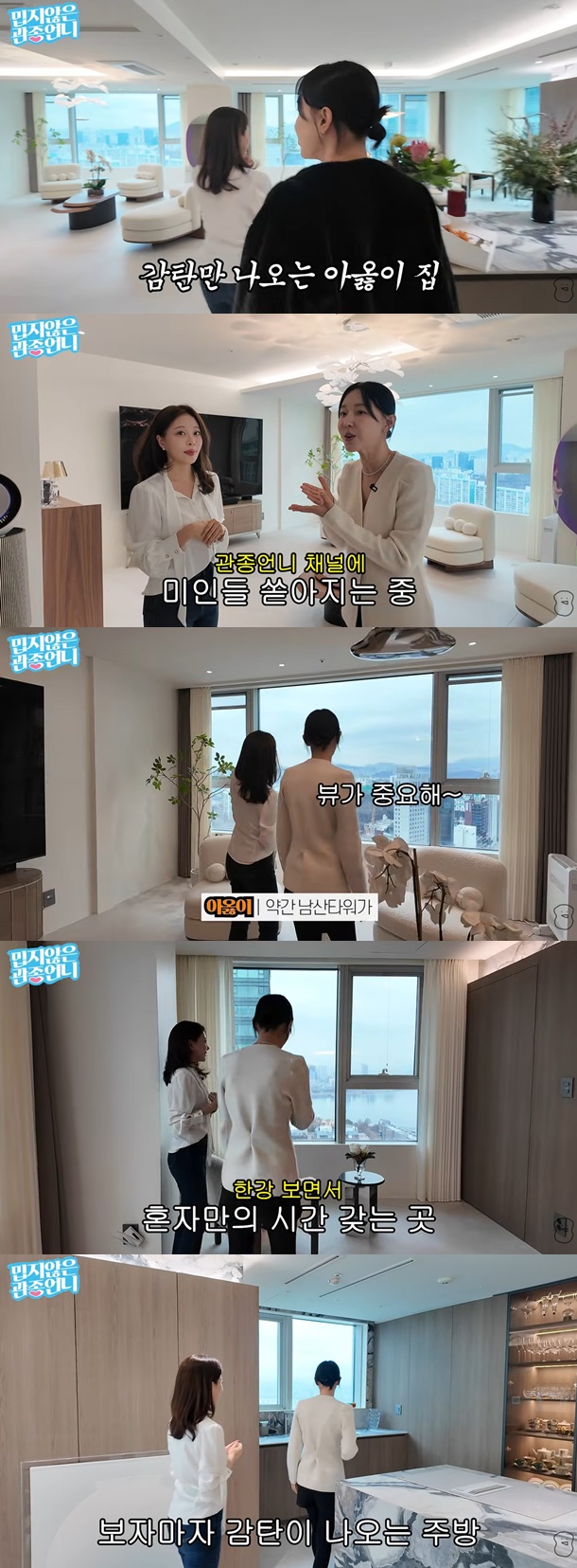 유튜브 채널 '밉지않은 관종언니' 캡처