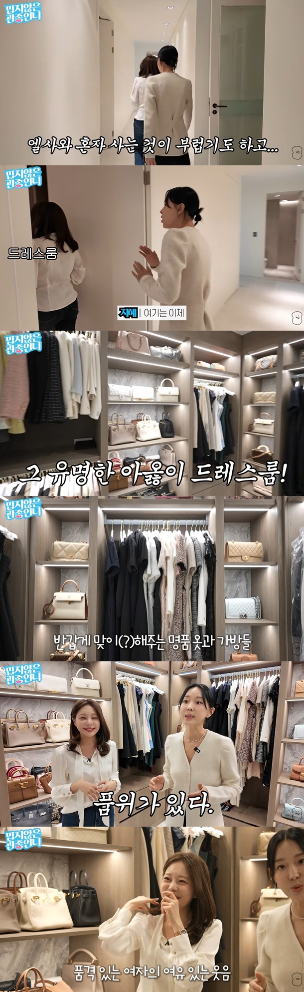 유튜브 채널 '밉지않은 관종언니' 캡처