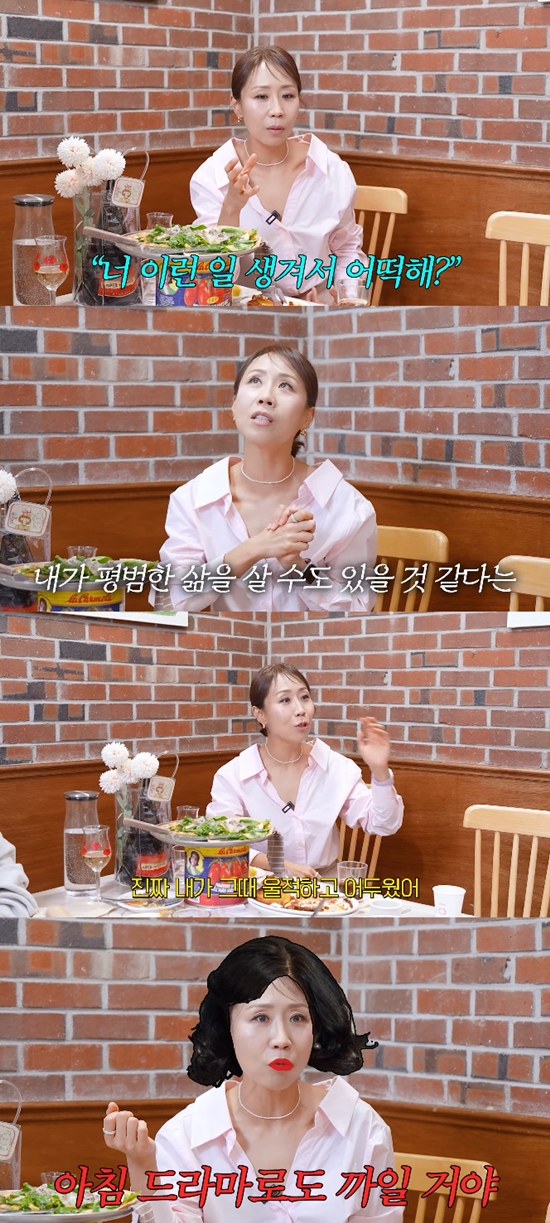 사진= 유튜브 '안녕하세요 최화정이에요' 영상 캡처