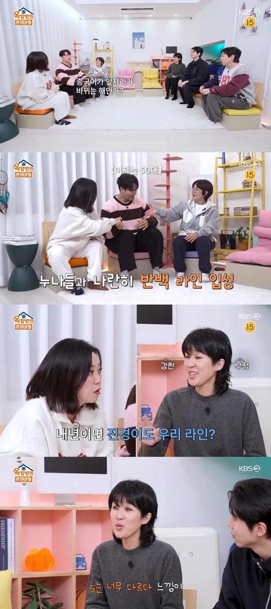 사진= KBS 2TV '옥탑방의 문제아들' 방송 캡처