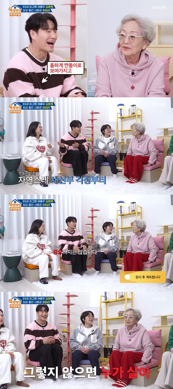 사진= KBS 2TV '옥탑방의 문제아들' 방송 캡처