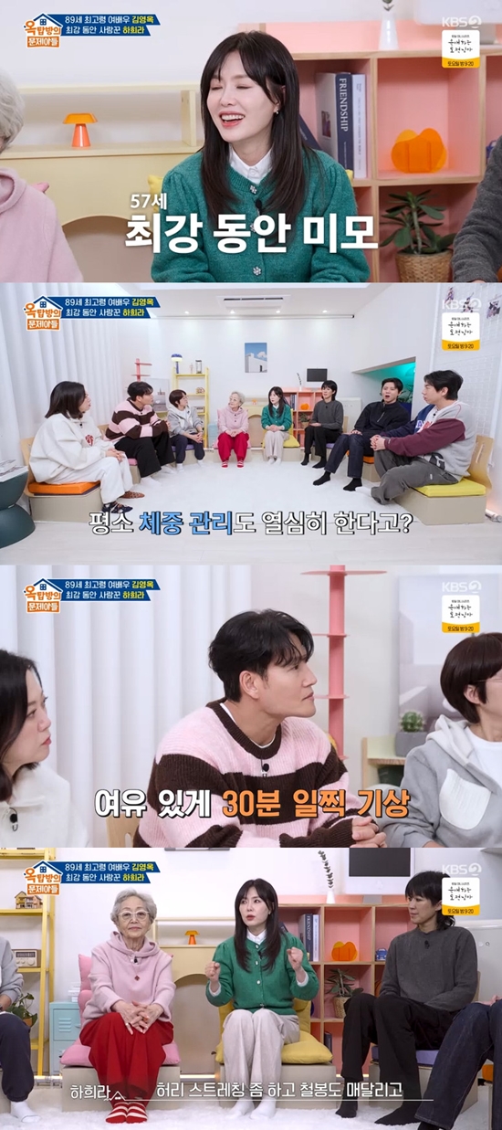 사진= KBS 2TV '옥탑방의 문제아들' 방송 캡처