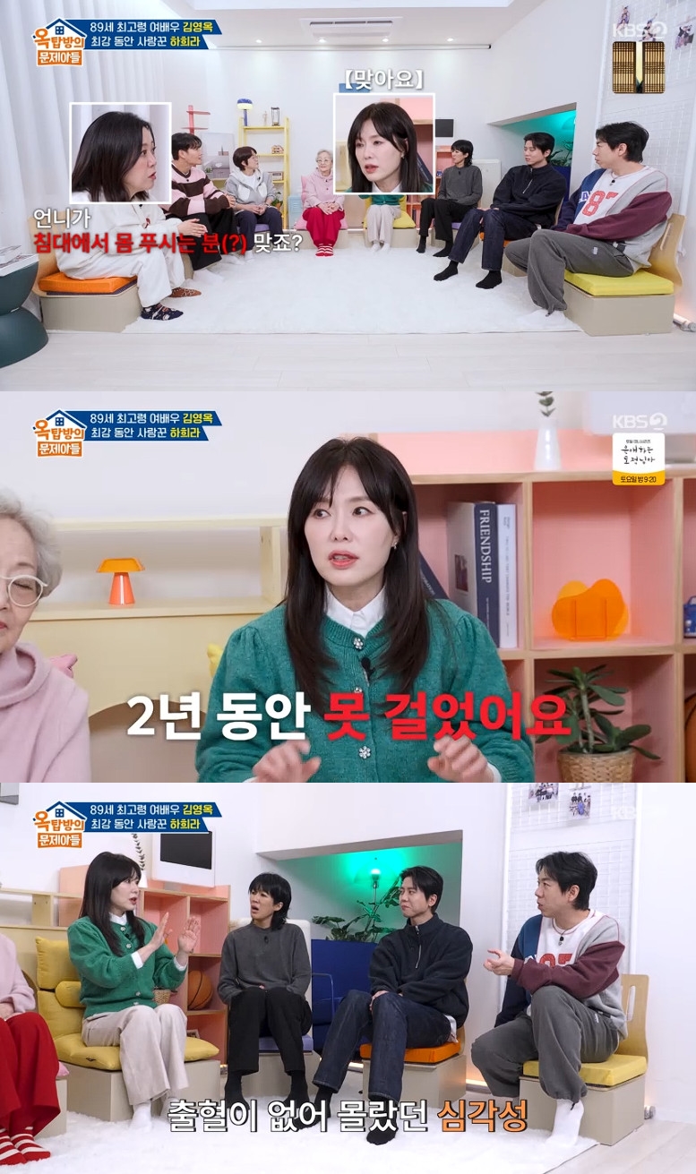 사진= KBS 2TV '옥탑방의 문제아들' 방송 캡처