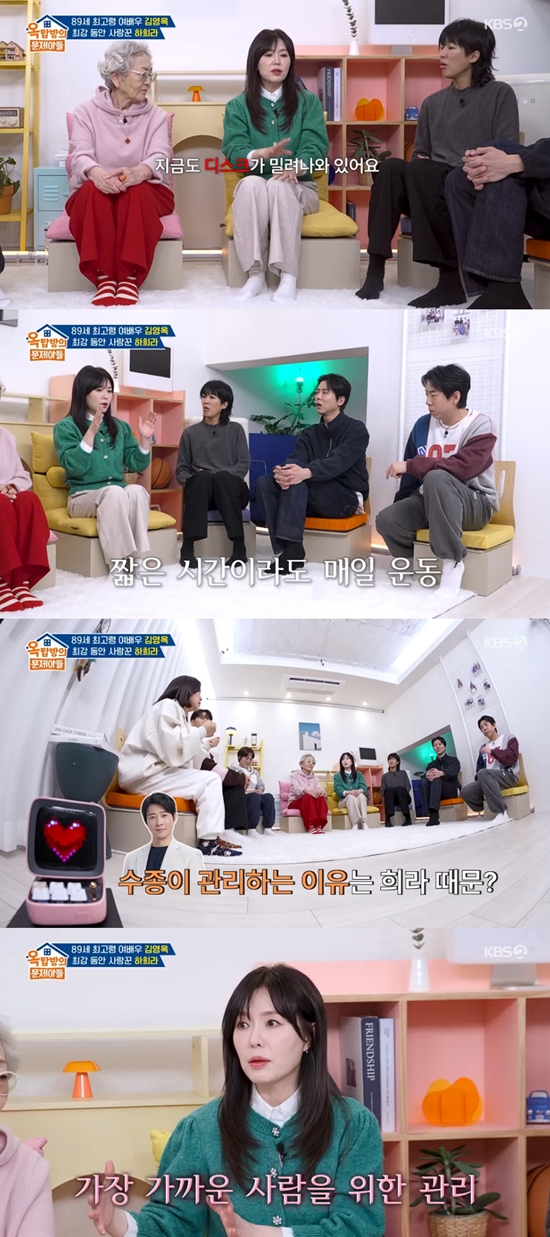 사진= KBS 2TV '옥탑방의 문제아들' 방송 캡처