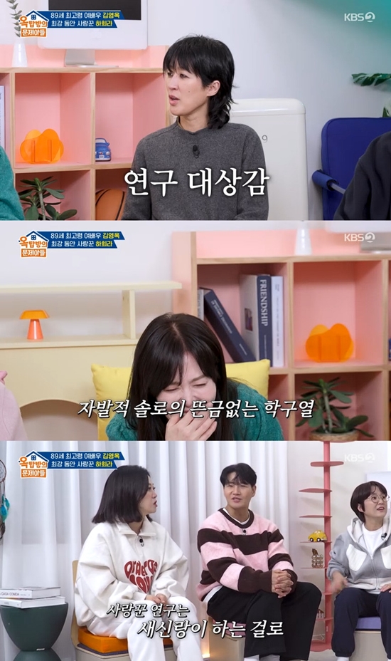 사진= KBS 2TV '옥탑방의 문제아들' 방송 캡처