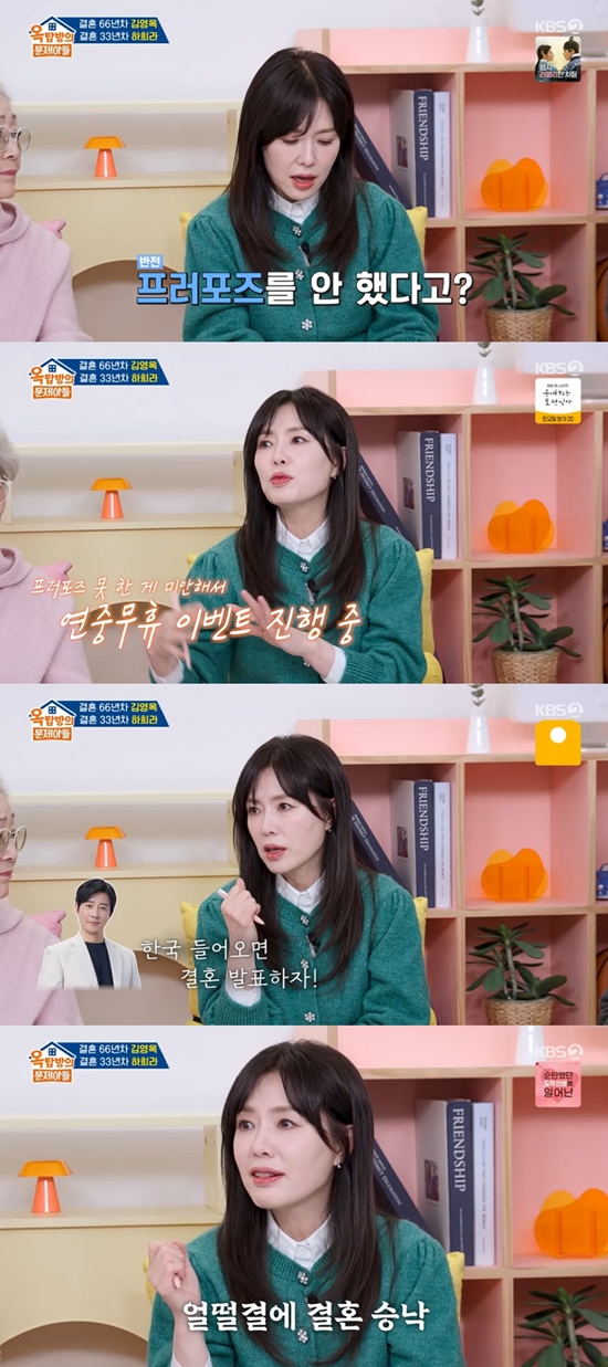 사진= KBS 2TV '옥탑방의 문제아들' 방송 캡처