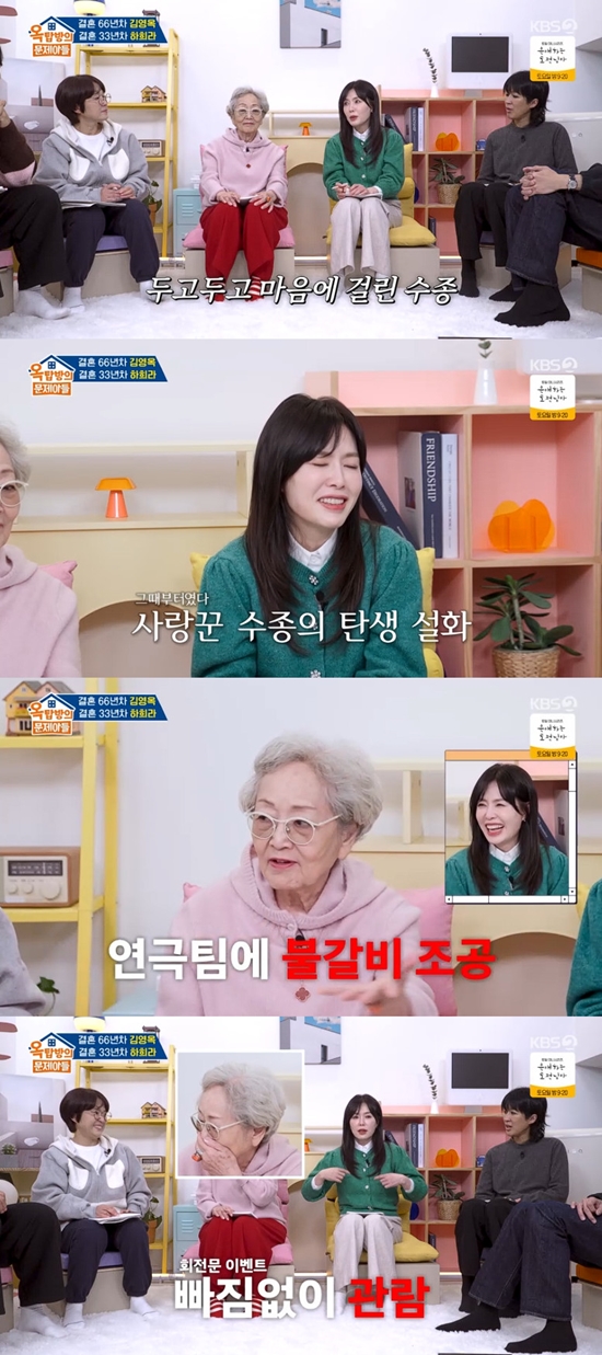 사진= KBS 2TV '옥탑방의 문제아들' 방송 캡처