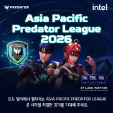 에이서, '아시아 퍼시픽 프레데터 리그 2026' 그랜드 파이널 개최