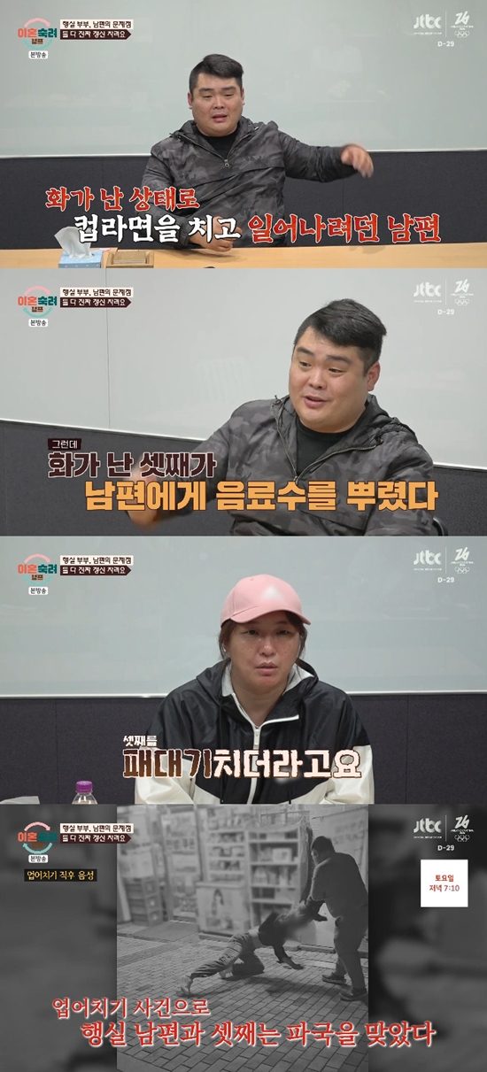 사진= JTBC '이혼숙려캠프' 방송 캡처