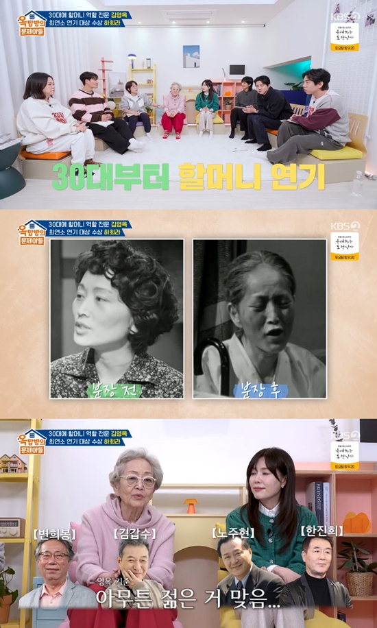 사진= KBS 2TV '옥탑방의 문제아들' 방송 캡처