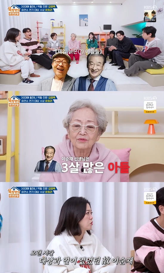 사진= KBS 2TV '옥탑방의 문제아들' 방송 캡처