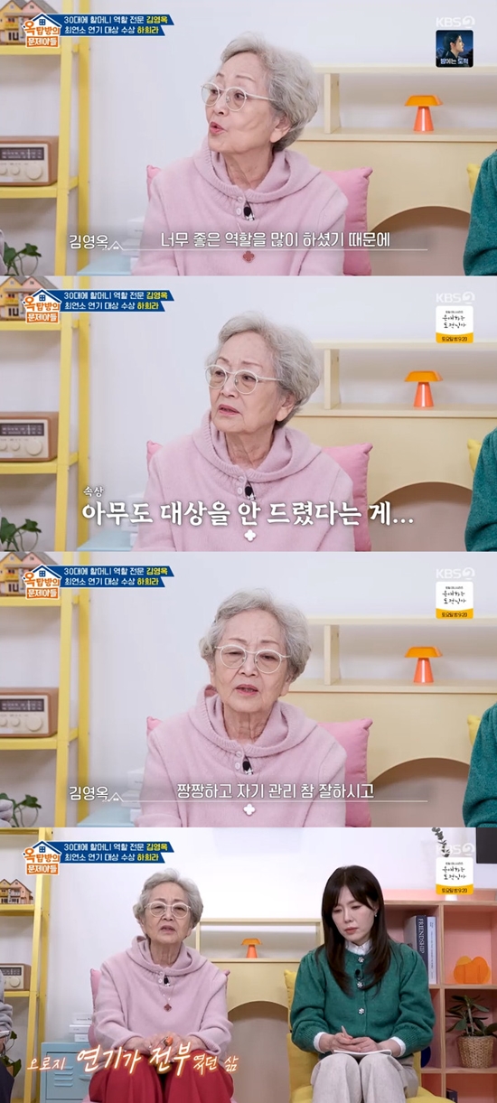 사진= KBS 2TV '옥탑방의 문제아들' 방송 캡처