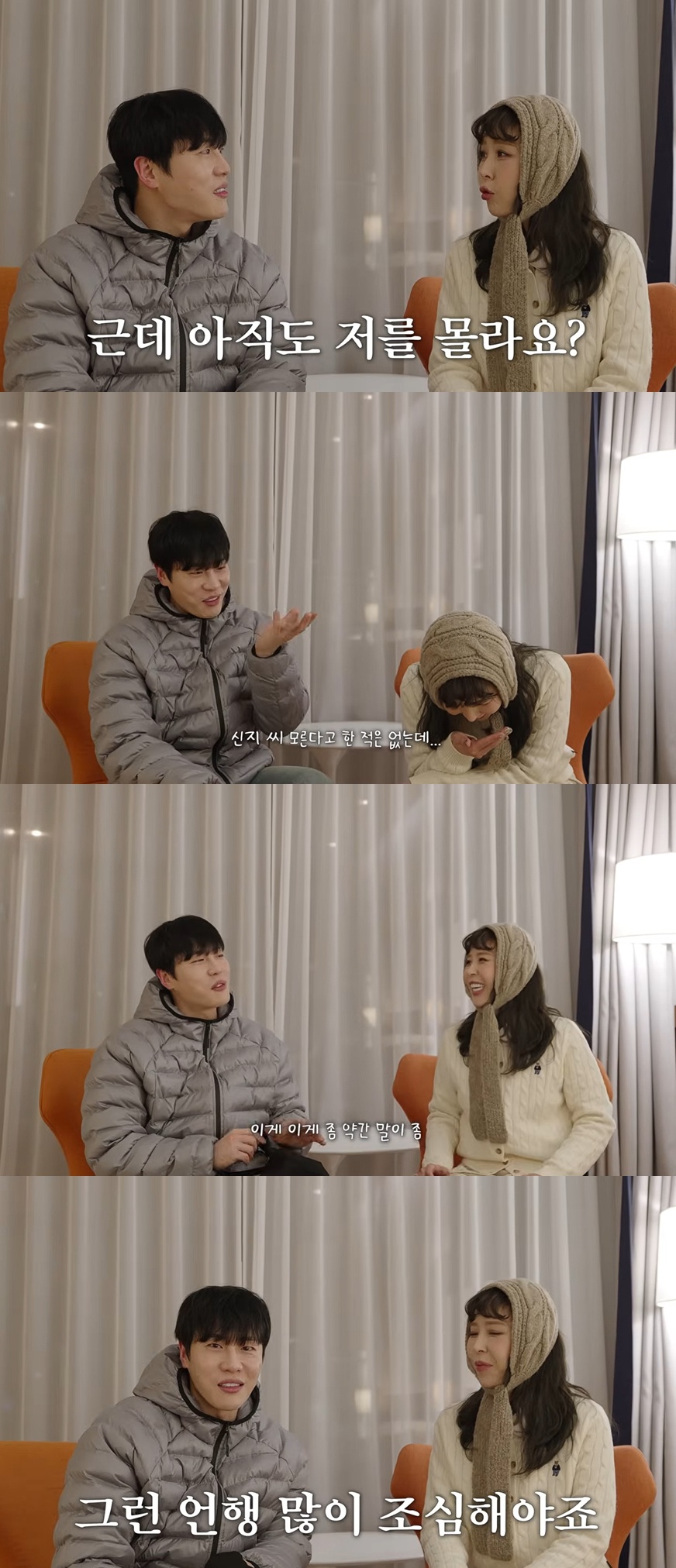 유튜브 채널 '어떠신지?!?' 캡처