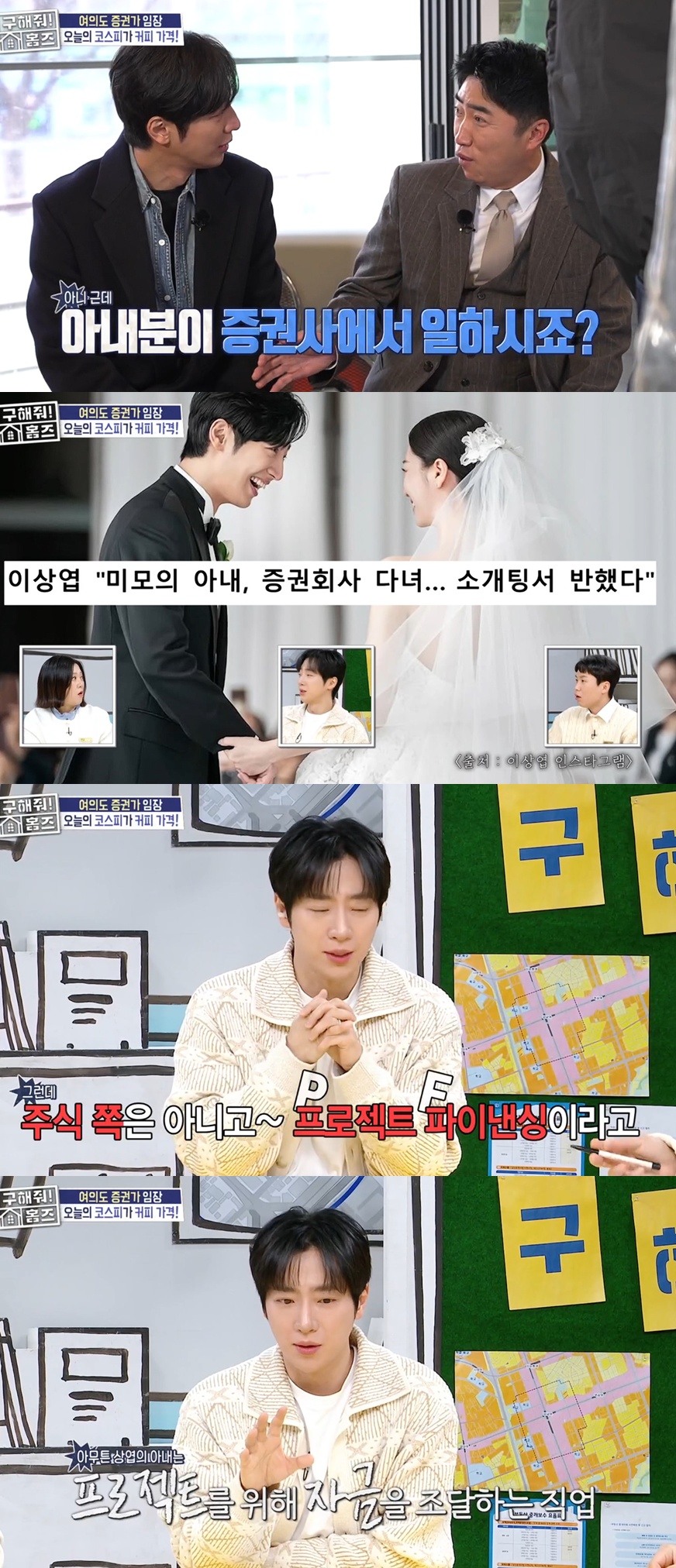 MBC 예능 프로그램 '구해줘! 홈즈' 캡처