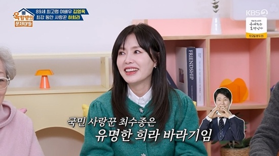 '옥탑방의 문제아들'