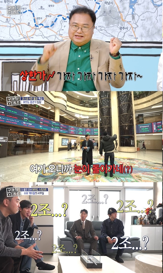 사진 = MBC 방송 화면