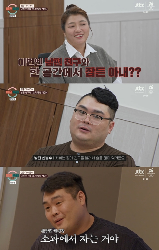 JTBC '이혼숙려캠프'