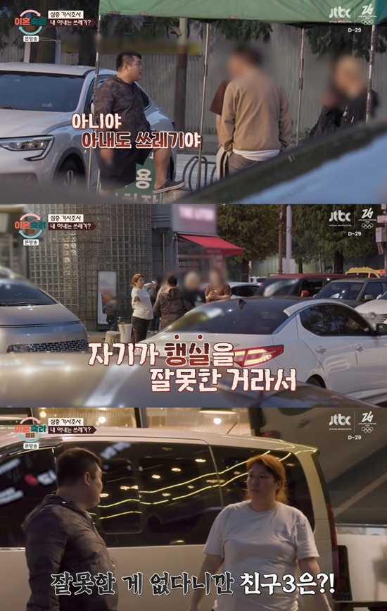 JTBC '이혼숙려캠프'