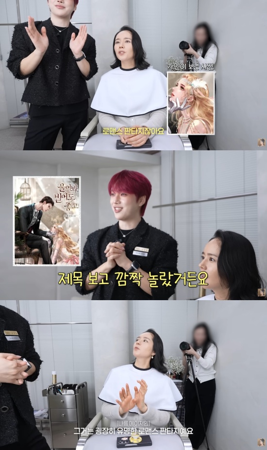 '자유부인 한가인' 유튜브 캡처