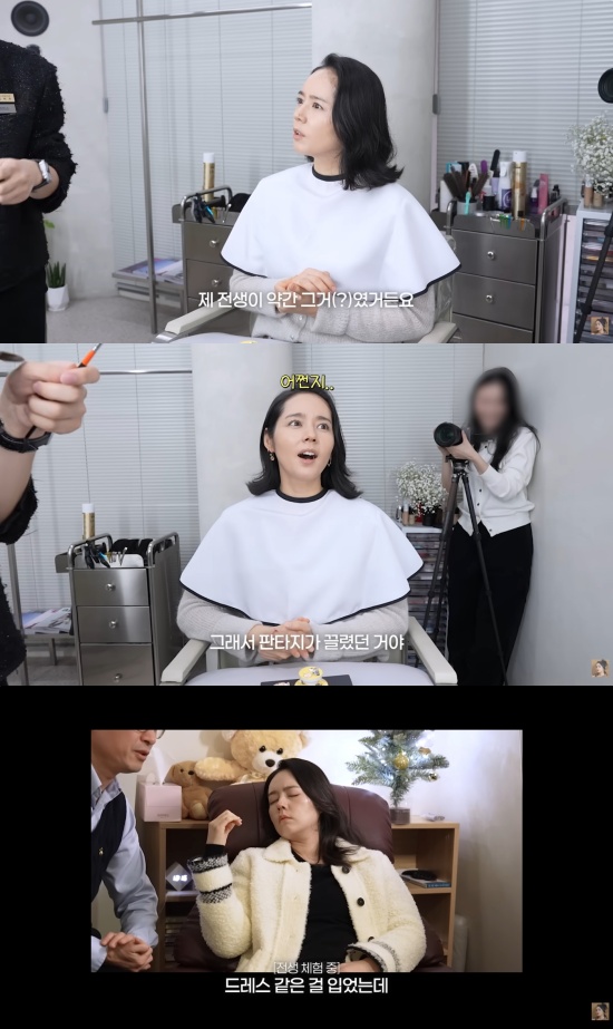 '자유부인 한가인' 유튜브 캡처