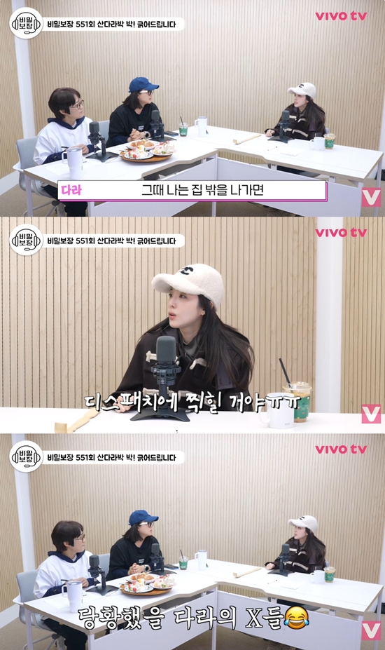 비보티비 채널 캡처