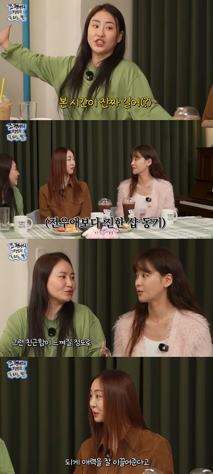 유튜브 채널 '조현아의 평범한 목요일 밤'