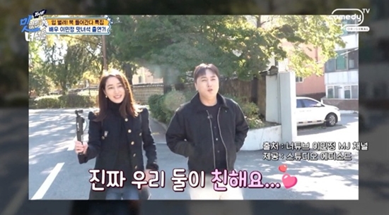 코미디TV 'THE 맛있는 녀석들'