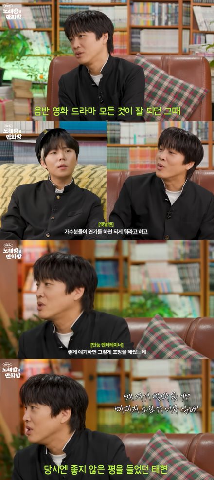 유튜브 '노래방 옆 만화방'