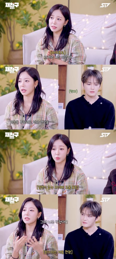 유튜브 '재친구'