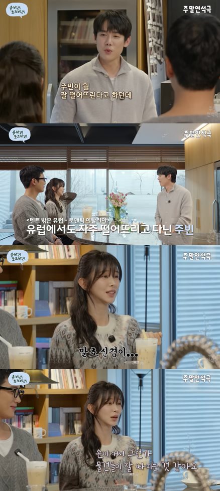 유튜브 '유연석의 주말연석극'