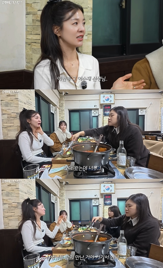 햅삐 김성은 채널 캡처