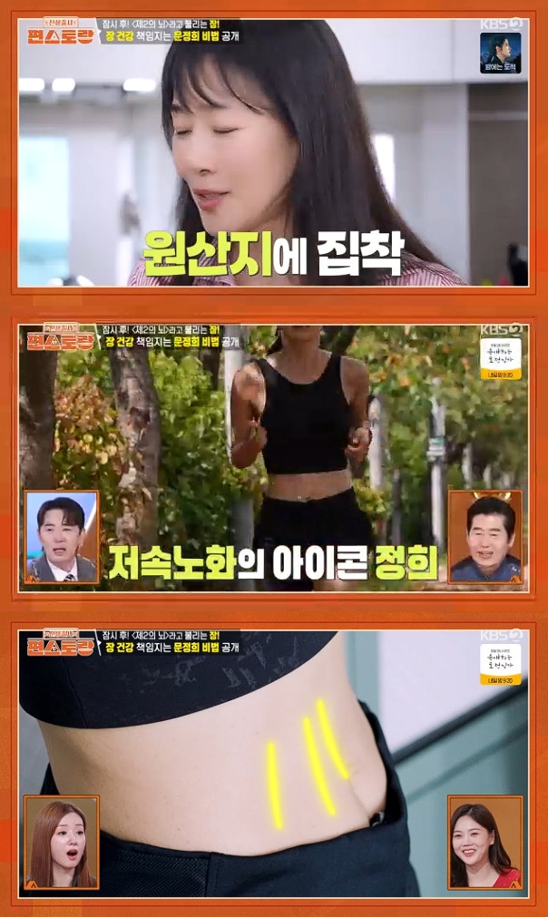 사진= KBS 2TV '신상출시 편스토랑' 방송 캡처