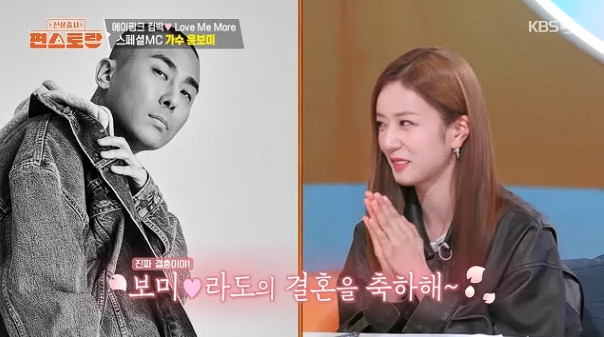 사진= KBS 2TV ‘신상출시 편스토랑' 방송 캡처