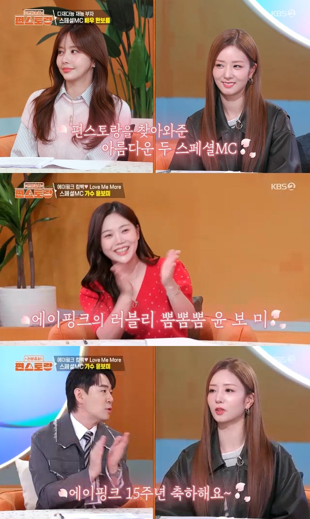 사진= KBS 2TV ‘신상출시 편스토랑' 방송 캡처