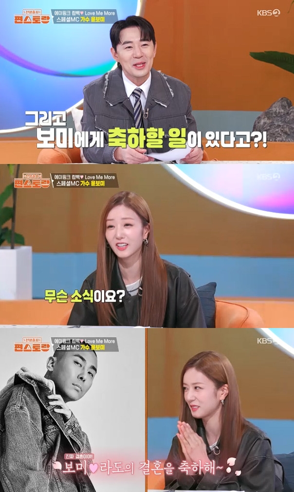 사진= KBS 2TV ‘신상출시 편스토랑' 방송 캡처