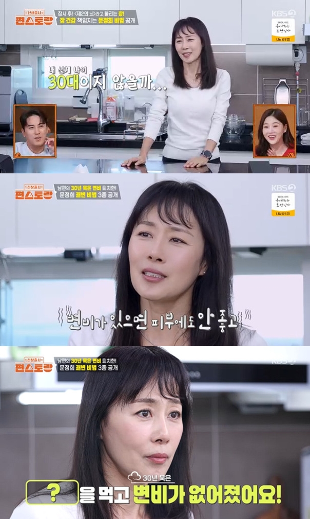 사진= KBS 2TV '신상출시 편스토랑' 방송 캡처