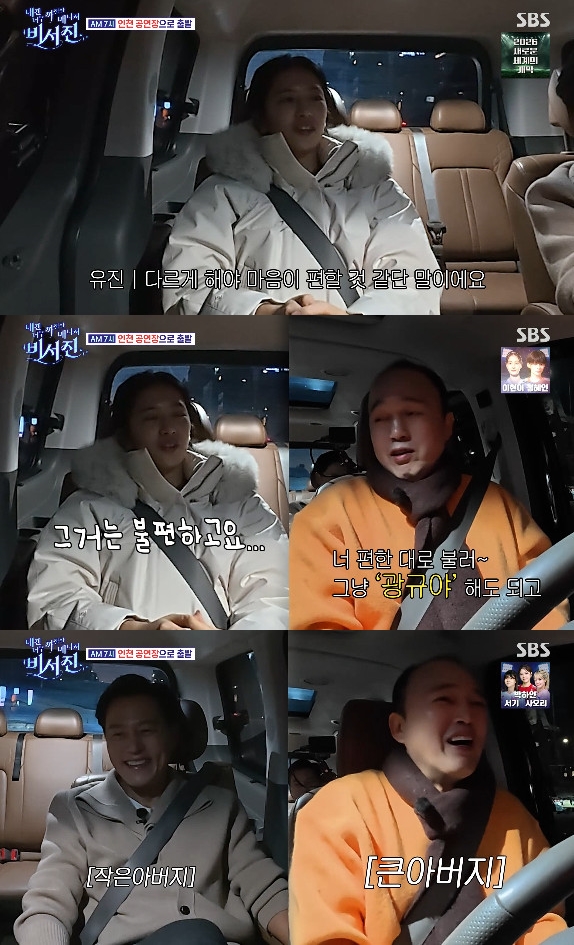 사진= SBS '내겐 너무 까칠한 매니저 - 비서진'