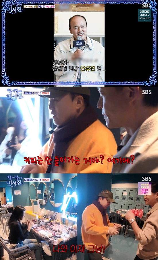 Image: SBS 'My Too Bossy Manager - The Assistants'