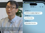 [종합] "불륜을 해볼까요?"…'저속노화' 정희원, 문자 공개→공중파서 직접 입 열었다 (실화탐사대)