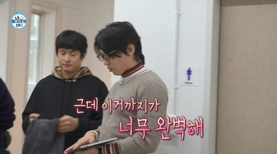 '나 혼자 산다' 방송화면 캡처