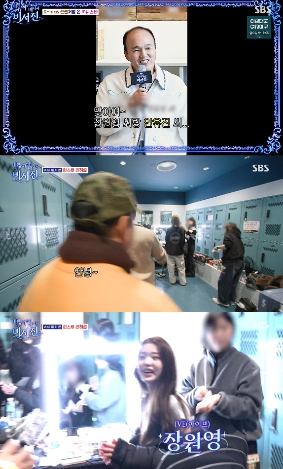 사진= SBS '내겐 너무 까칠한 매니저 - 비서진' 방송 캡처