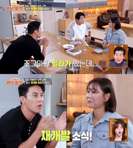 사진= KBS 2TV '신상출시 편스토랑'