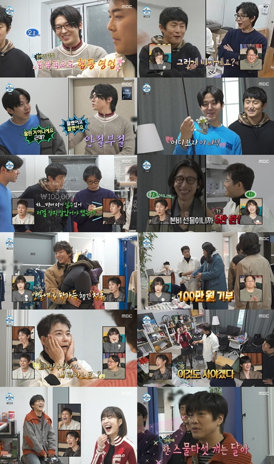 MBC '나 혼자 산다'